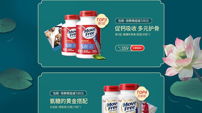 成人营养补充剂代理资质办理全解析