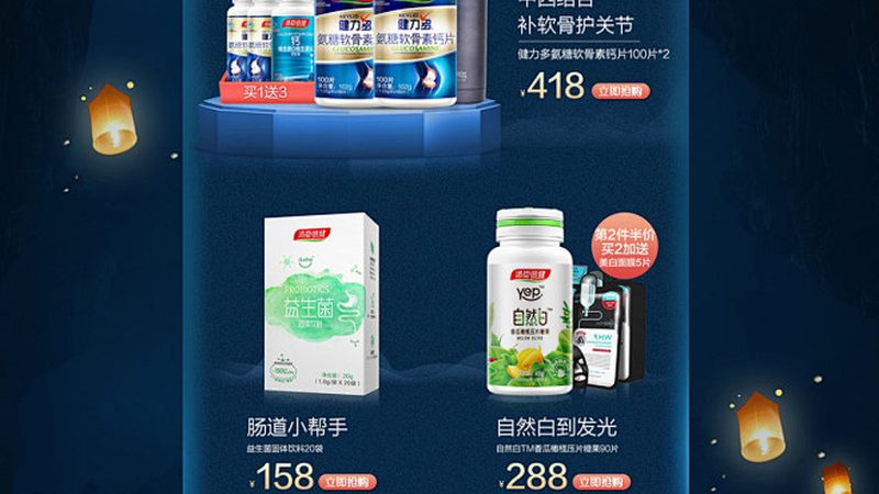揭秘上海保健食品OEM代加工：如何选择可靠合作伙伴
