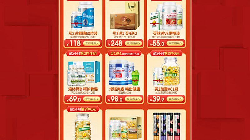 市场现状：营养补充剂市场持续增长