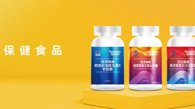 保健食品与药品：本质区别与选购要点