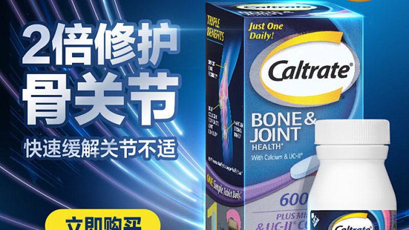 社区保健品招商运营模式：揭秘健康产业新风口**